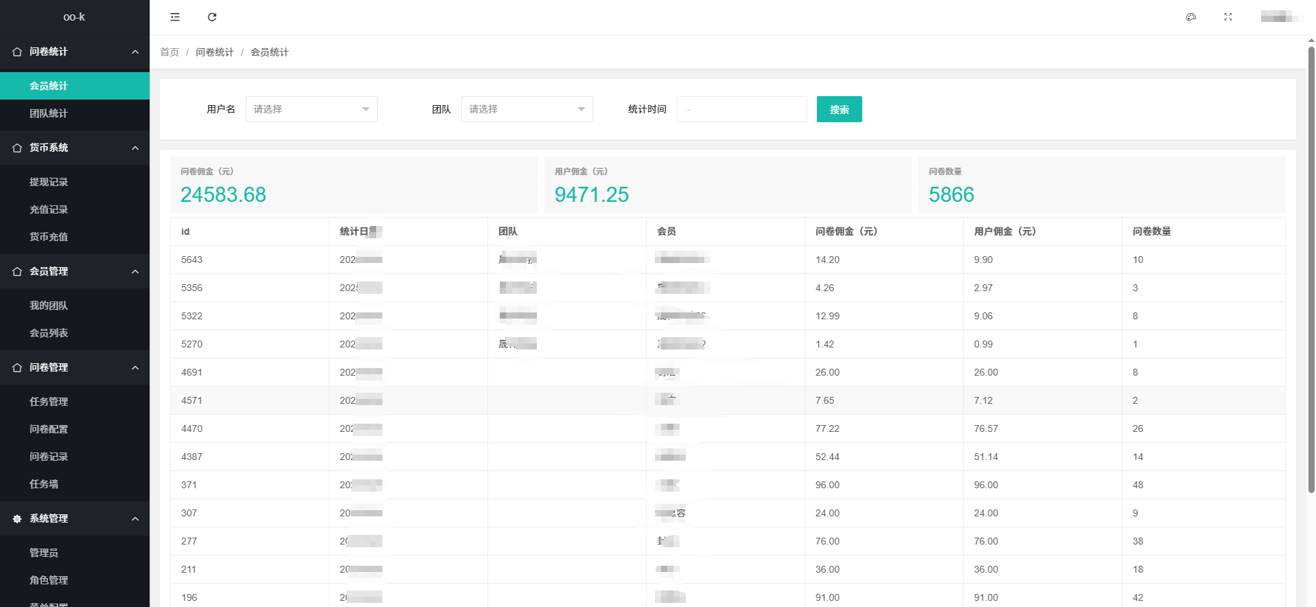 团队加盟管理系统